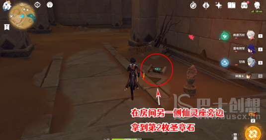 原神舍身陷坑南侧圣章石收集位置在哪 原神舍身陷坑南侧圣章石怎么收集