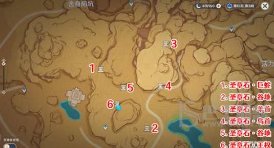 原神舍身陷坑南侧圣章石收集位置在哪 原神舍身陷坑南侧圣章石怎么收集