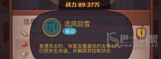 咸鱼之王2022最强刷图怎么配 咸鱼之王2022最强刷图阵容推荐