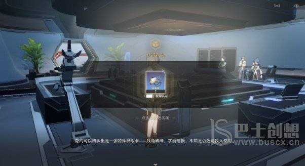 崩坏星穹铁道任务三重认证怎么通关 星穹铁道三重认证游戏攻略