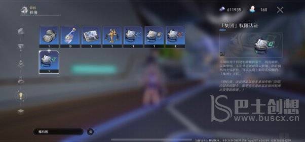 崩坏星穹铁道任务三重认证怎么通关 星穹铁道三重认证游戏攻略