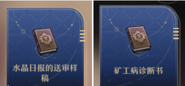 崩坏星穹铁道老旧的箱子密码是什么 星穹铁道老旧的箱子密码获取攻略