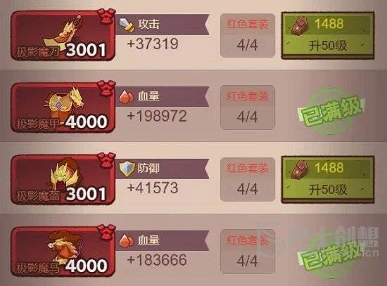 咸鱼之王装备怎么加点 咸鱼之王装备加点教程
