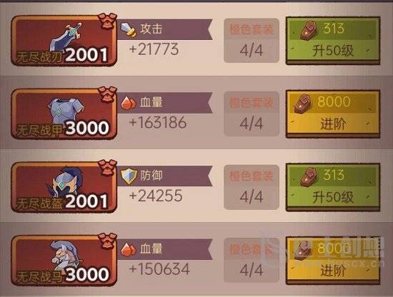 咸鱼之王装备怎么加点 咸鱼之王装备加点教程