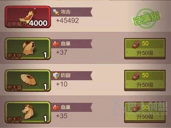 咸鱼之王装备怎么加点 咸鱼之王装备加点教程