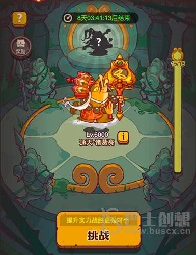 咸鱼之王神魔之战怎么打？神魔之战活动通关攻略大全图片2