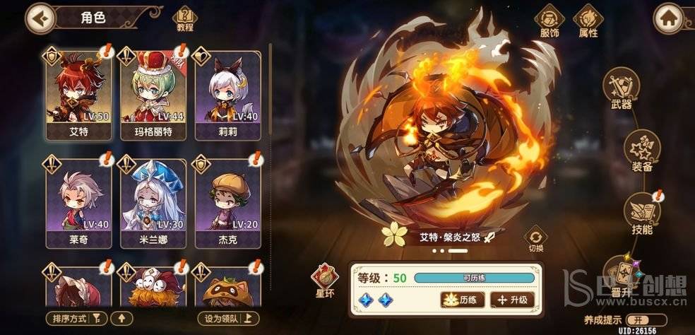 宝石研物语：伊恩之石活动取舍如何选择 活动取舍玩法说明