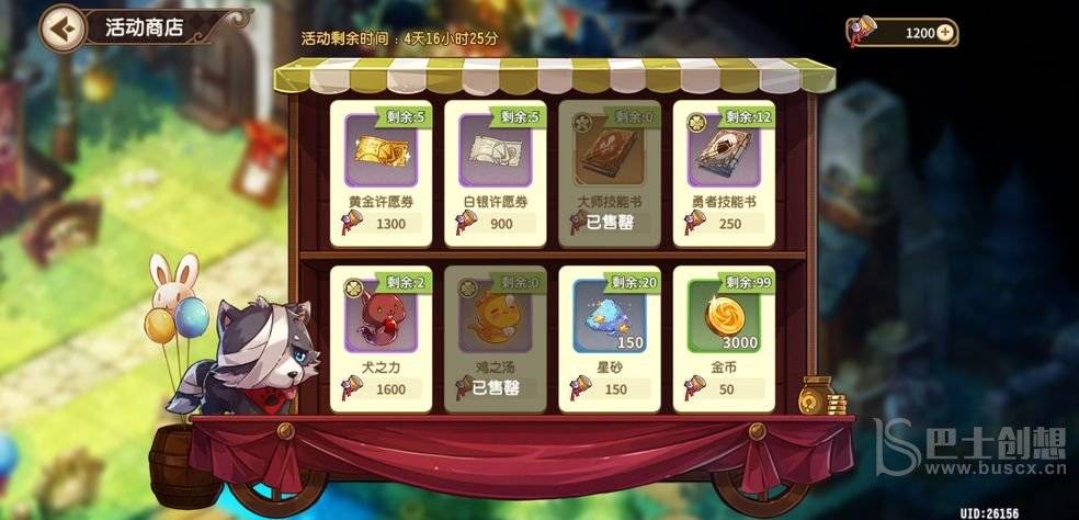 宝石研物语：伊恩之石活动取舍如何选择 活动取舍玩法说明