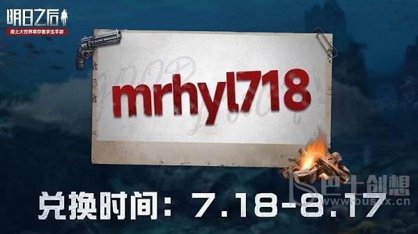明日之后礼包码兑换码分享 最新7月隐藏cdk兑换码汇总2022