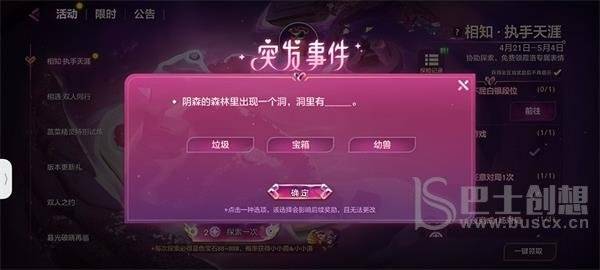 金铲铲之战阴森的森林答案是什么 阴森的森林里出现一个洞洞答案分享