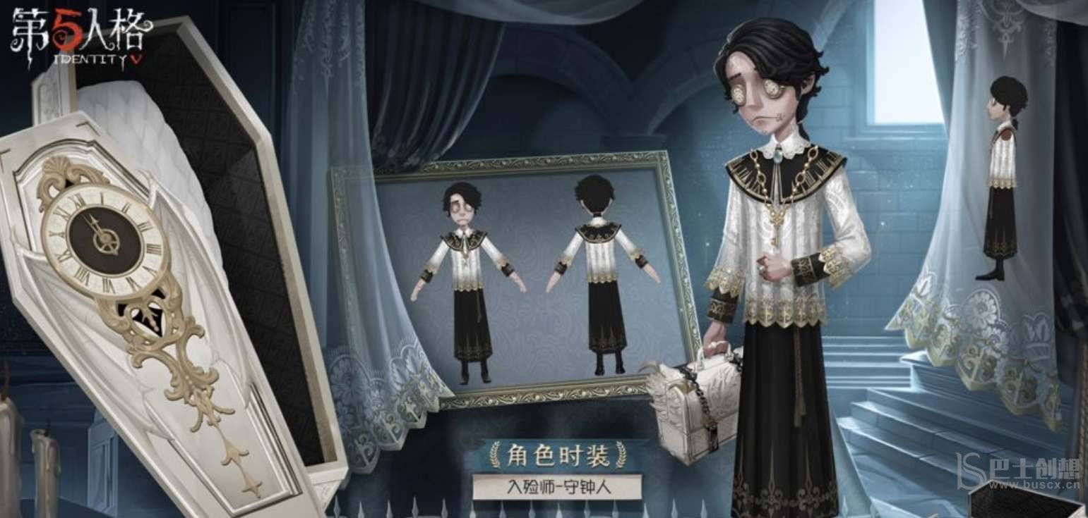 第五人格25赛季精华1皮肤一览
