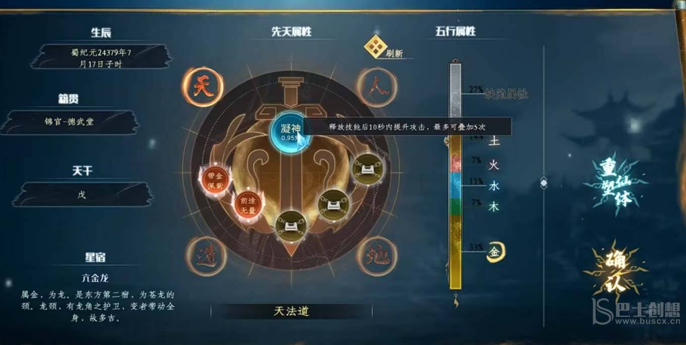 蜀山初章天赋选择攻略