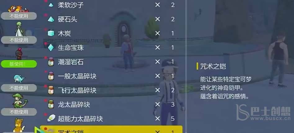 宝可梦朱紫炭小侍进化线路一览