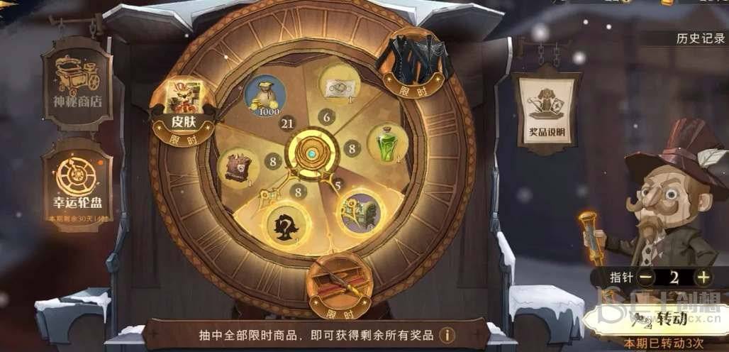哈利波特魔法觉醒12月转盘爆料2022