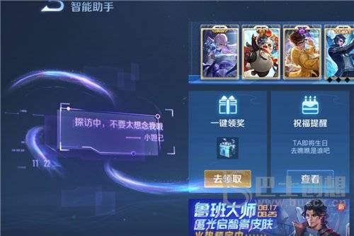 王者荣耀小妲己探访中是什么意思 小妲己探访中彩蛋内容