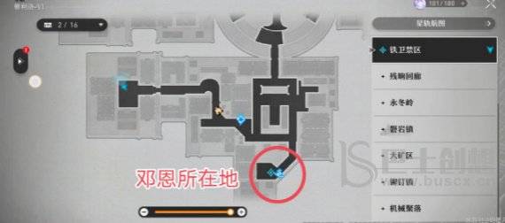 崩坏星穹铁道庸人的容器怎么完成 铁道庸人的容器玩法攻略（二）