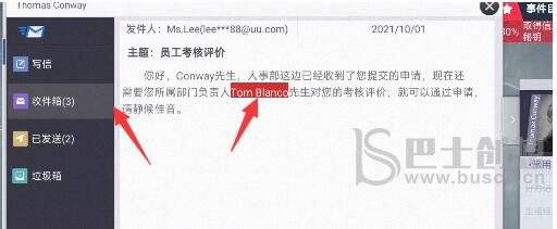 无处遁形全网公敌小试身手图文攻略 无处遁形公敌攻略大全