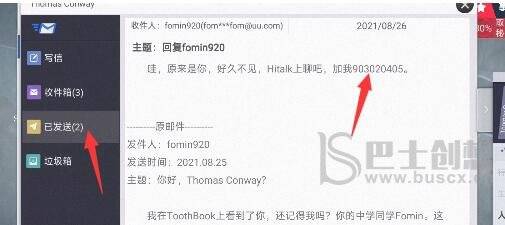 无处遁形全网公敌小试身手图文攻略 无处遁形公敌攻略大全