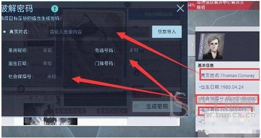 无处遁形全网公敌小试身手图文攻略 无处遁形公敌攻略大全