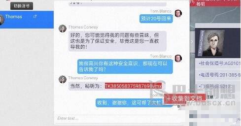 无处遁形全网公敌小试身手图文攻略 无处遁形公敌攻略大全