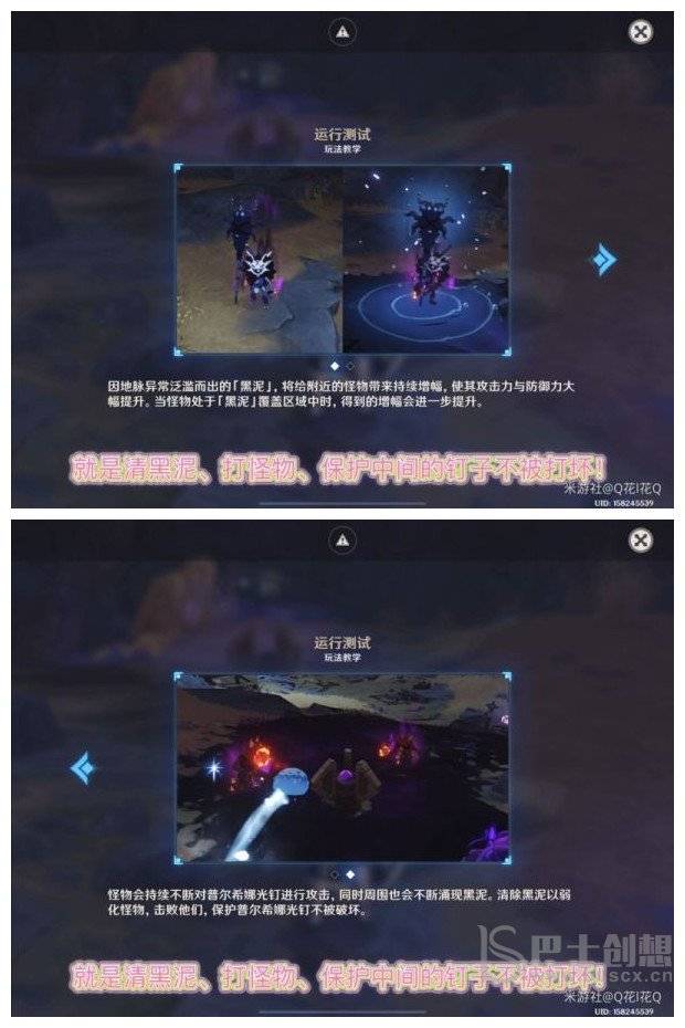 原神深泥奇谭什么时候开启 原神深泥奇谭第一天攻略流程