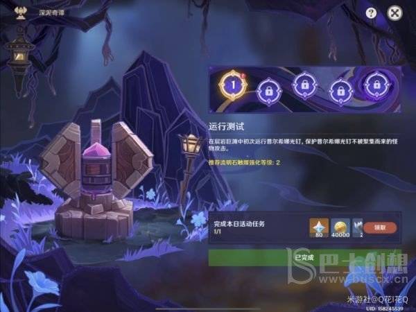 原神深泥奇谭什么时候开启 原神深泥奇谭第一天攻略流程