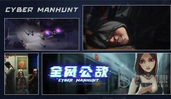 无处遁形全网公敌小试身手图文攻略 无处遁形攻略大全