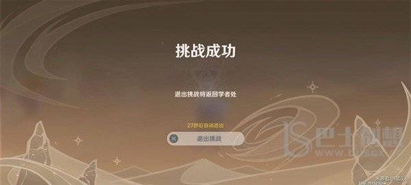 《原神》风沙轰鸣第三天怎么玩