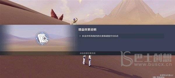 《原神》风沙轰鸣第三天怎么玩