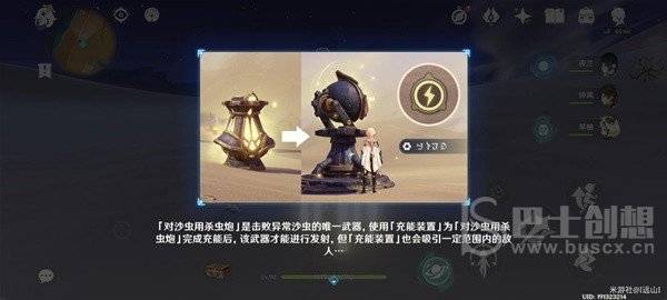《原神》风沙轰鸣第三天怎么玩