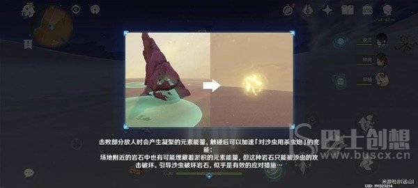 《原神》风沙轰鸣第三天怎么玩