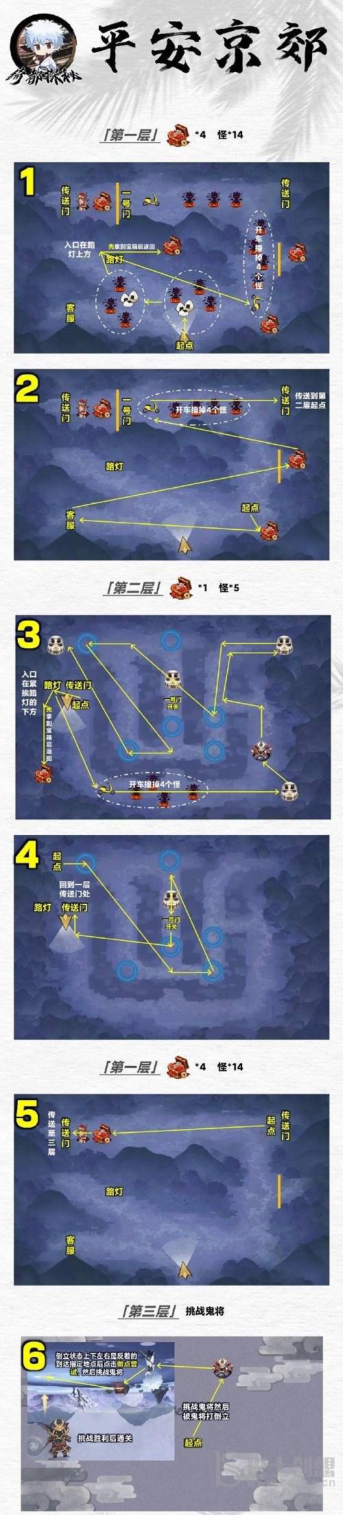 《阴阳师》绮都探秘第三关怎么过