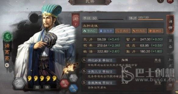 三国志战略版吕布最强阵容搭配攻略大全