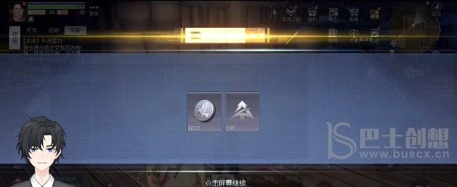 黎明觉醒一封信件攻略