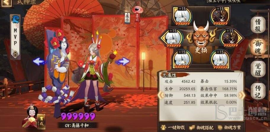 阴阳师六道之门酒吞14000分通关玩法攻略大全