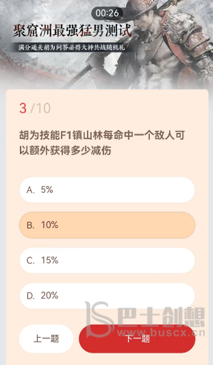 永劫无间胡为测试题答案