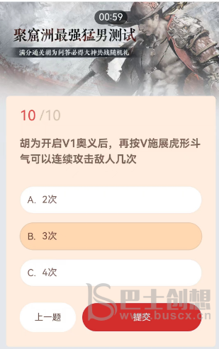 永劫无间胡为测试题答案