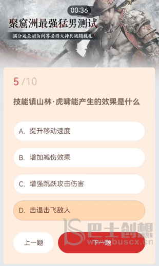 永劫无间胡为测试题答案