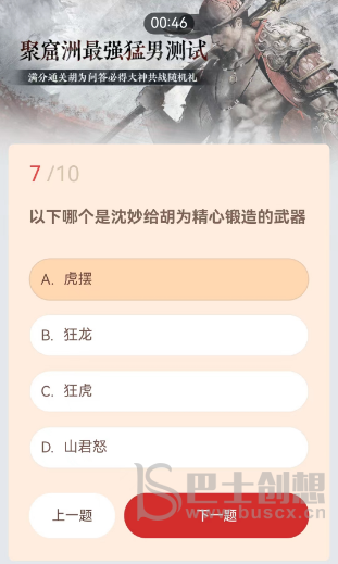 永劫无间胡为测试题答案