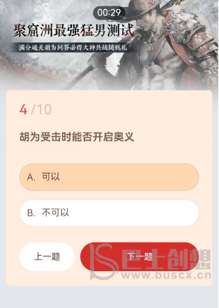 永劫无间胡为测试题答案