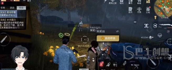 黎明觉醒路旁呼救攻略
