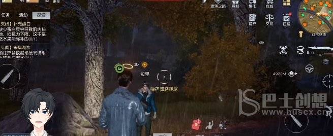 黎明觉醒路旁呼救攻略