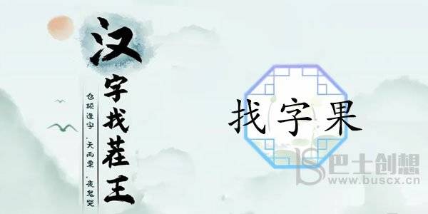 果找出21个字