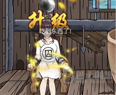 文字玩出花帮她逃脱二通关攻略