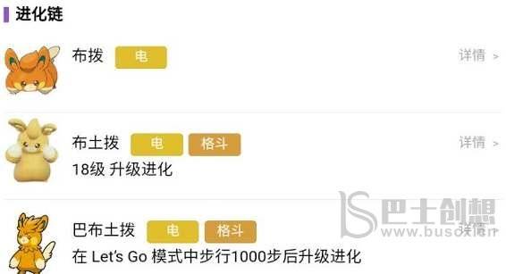 宝可梦朱紫布土拨进化路线一览