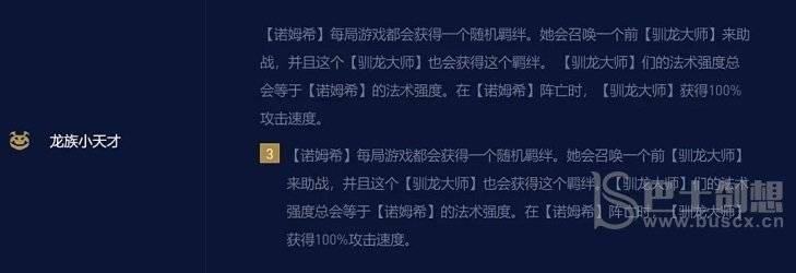 云顶之弈龙族小天才法师阵容装备搭配攻略推荐
