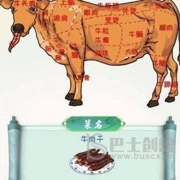 全民汉字王浑身都是宝攻略 全民汉字王浑身都是宝按照正确位置拖动拼图