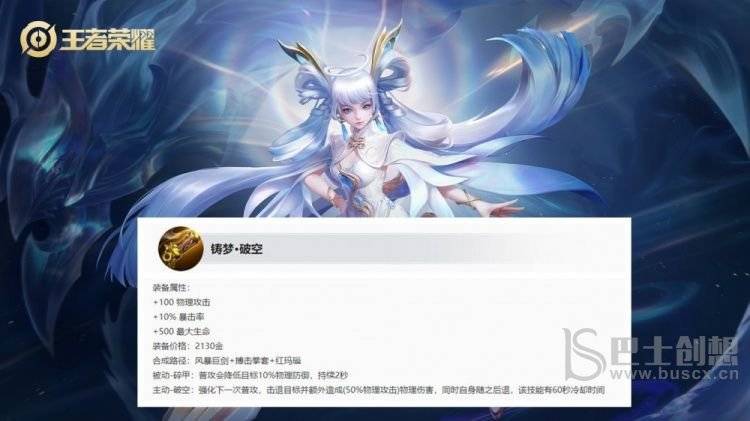王者荣耀s28更新公告 6月23日s28赛季更新内容一览
