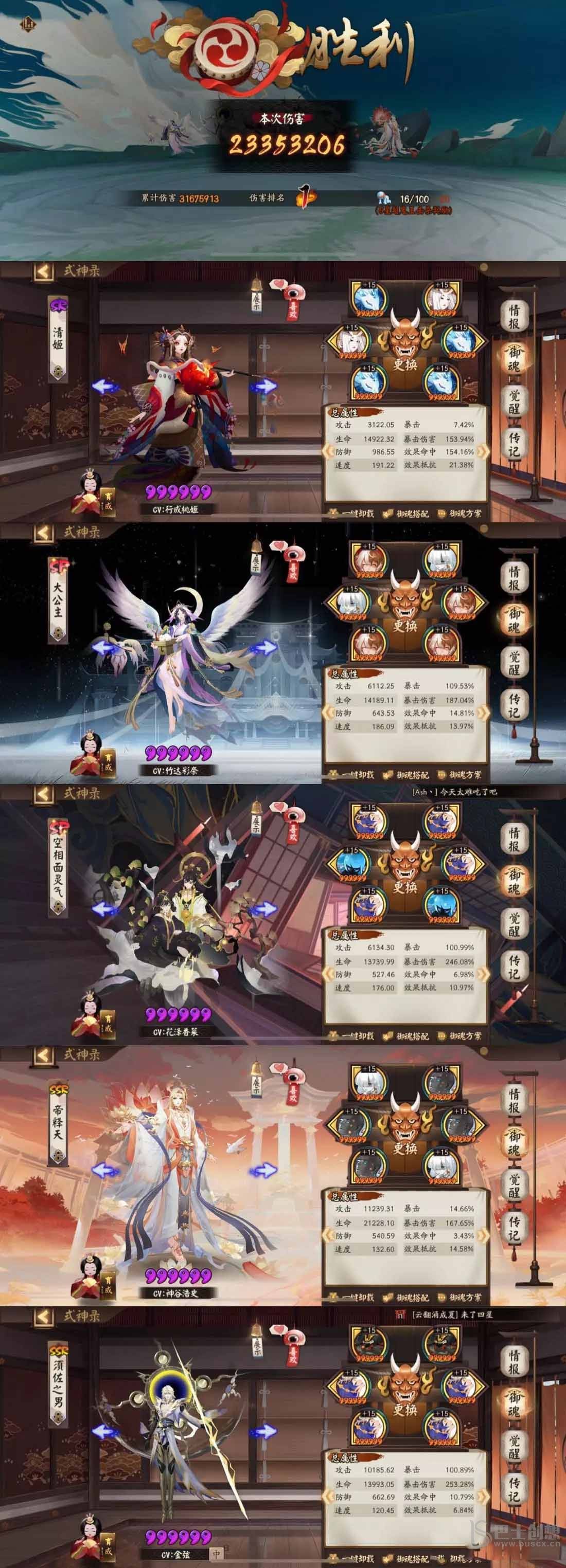 阴阳师超鬼王铃鹿御前最高伤害教程 阴阳师超鬼王第三天铃鹿御前通关攻略