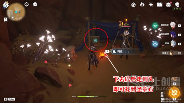 原神赤王陵东侧圣章石位置分享 原神赤王陵东侧圣章石收集教程